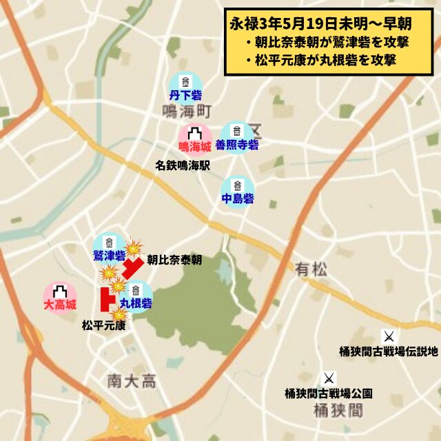 桶狭間の戦いの画像