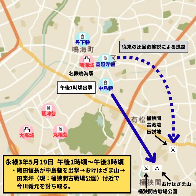 桶狭間の戦いの画像