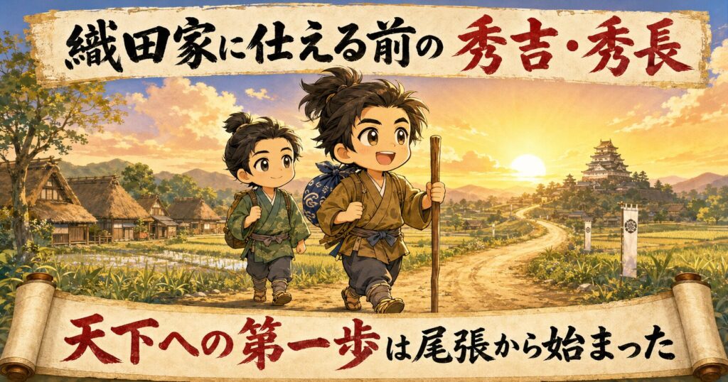 豊臣兄弟の画像