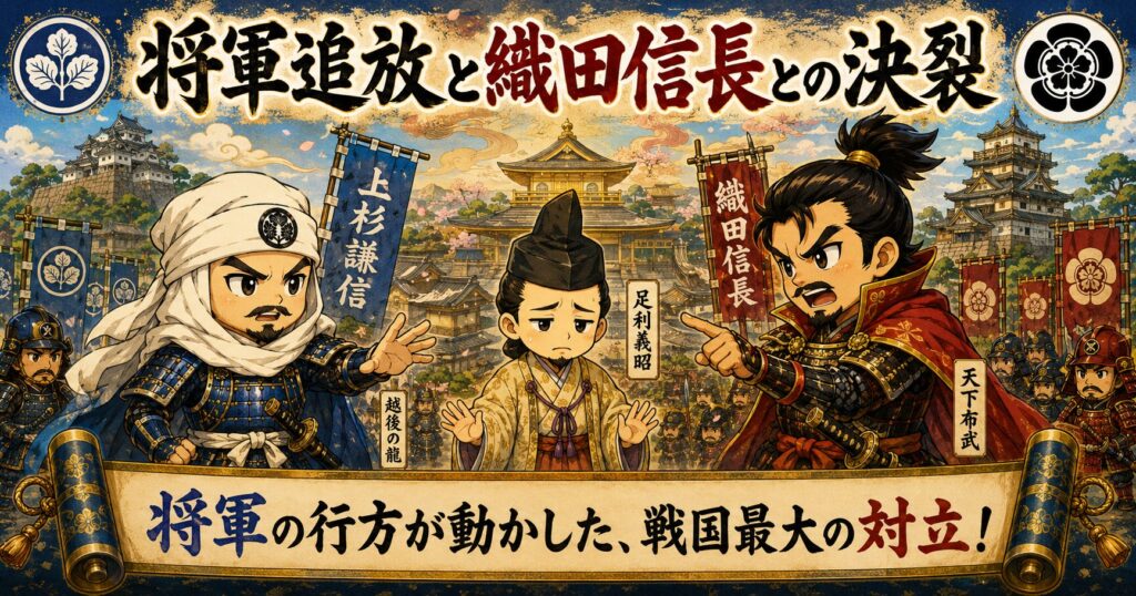 上杉謙信の画像