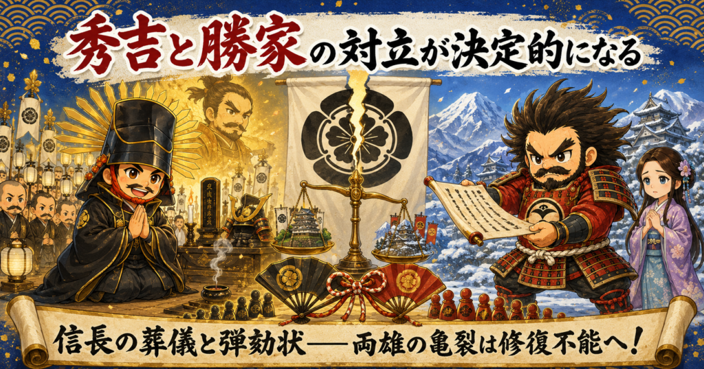 賤ヶ岳の戦い