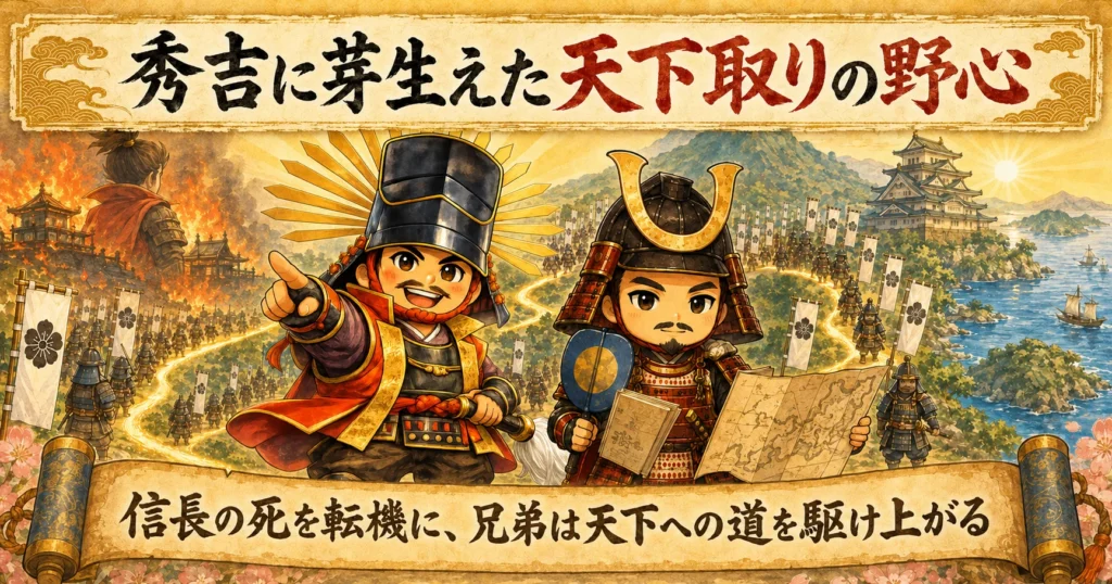 豊臣兄弟の画像