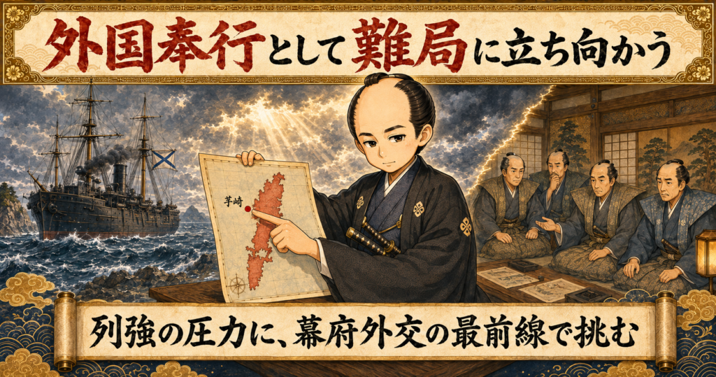 小栗忠順の足跡