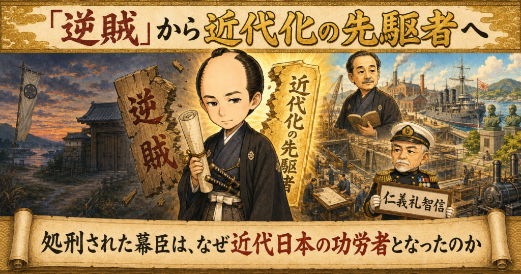 小栗忠順の足跡