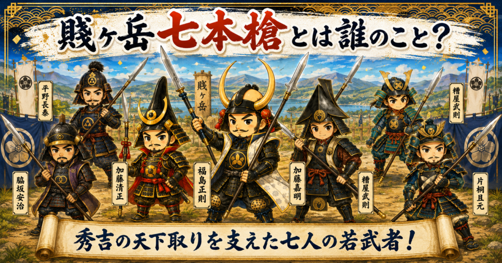 賤ヶ岳の戦い