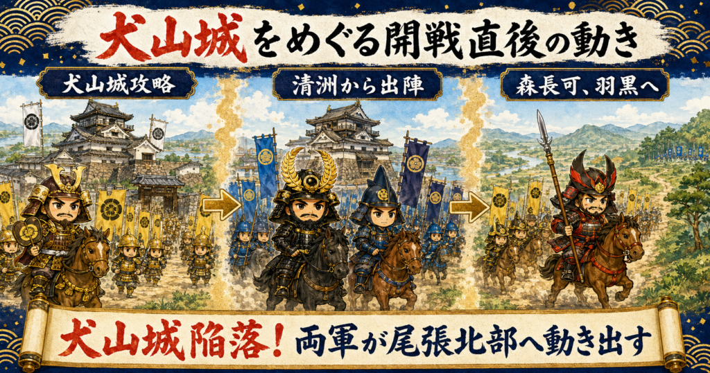 小牧・長久手の戦い
