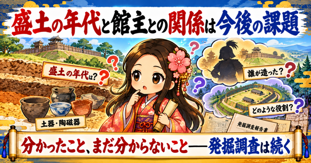 戦国史トピックス