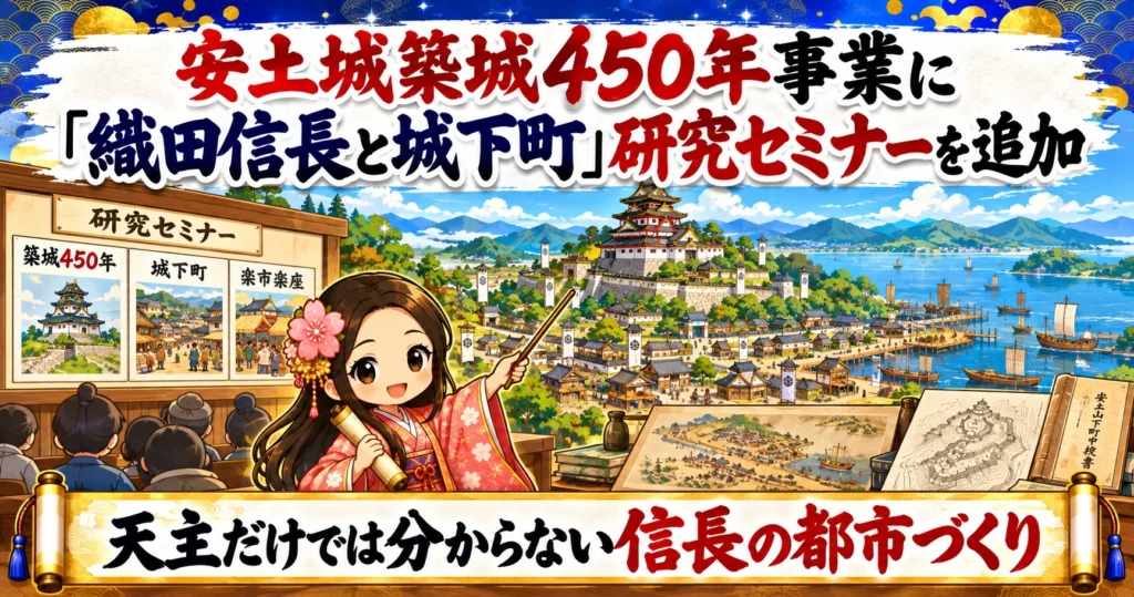 戦国史トピックス