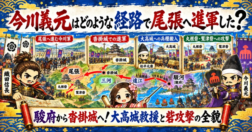 桶狭間の戦いの画像