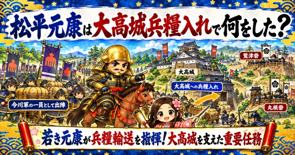 桶狭間の戦いの画像