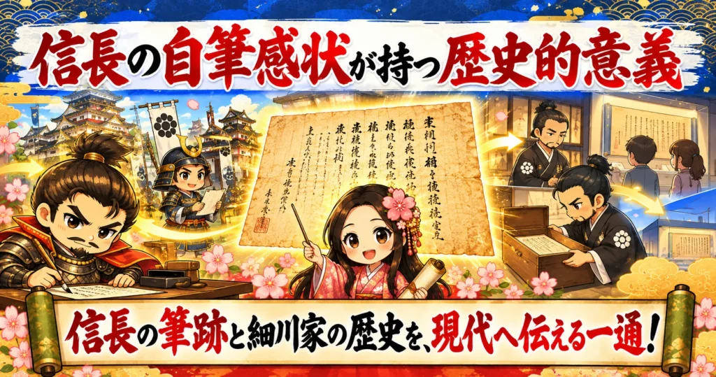 戦国史トピックス
